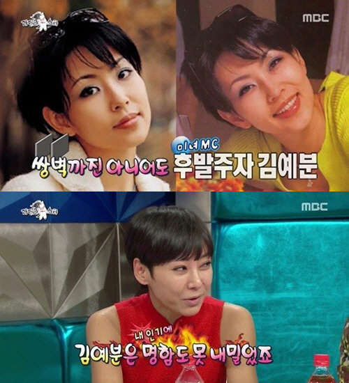 사진=MBC '라디오스타' 방송 영상 캡처
